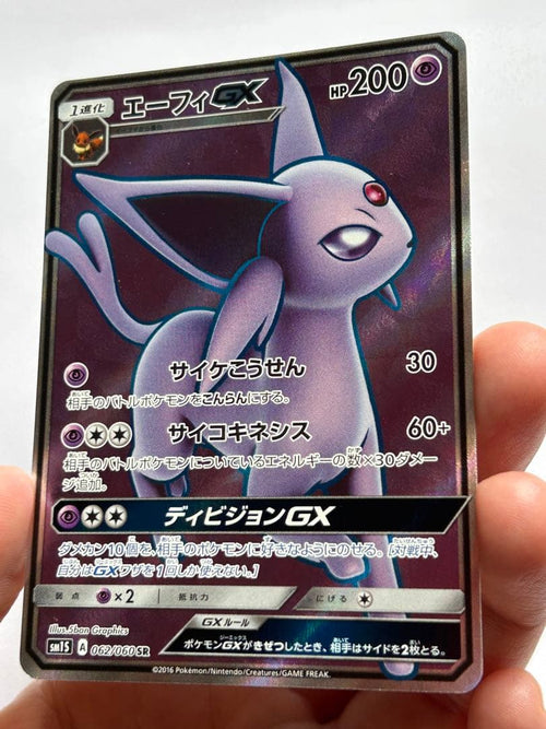 Pok Mon Trading Card Game Gx 062/060 Sr