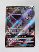 Pok Mon Trading Card Game Gx 062/060 Sr