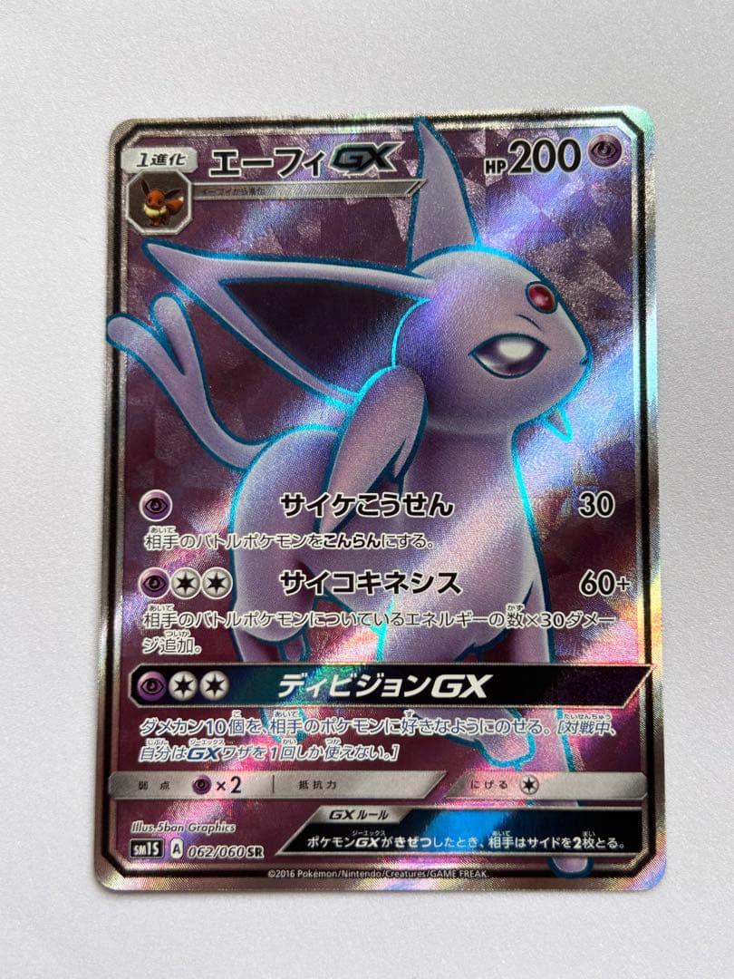 Pok Mon Trading Card Game Gx 062/060 Sr