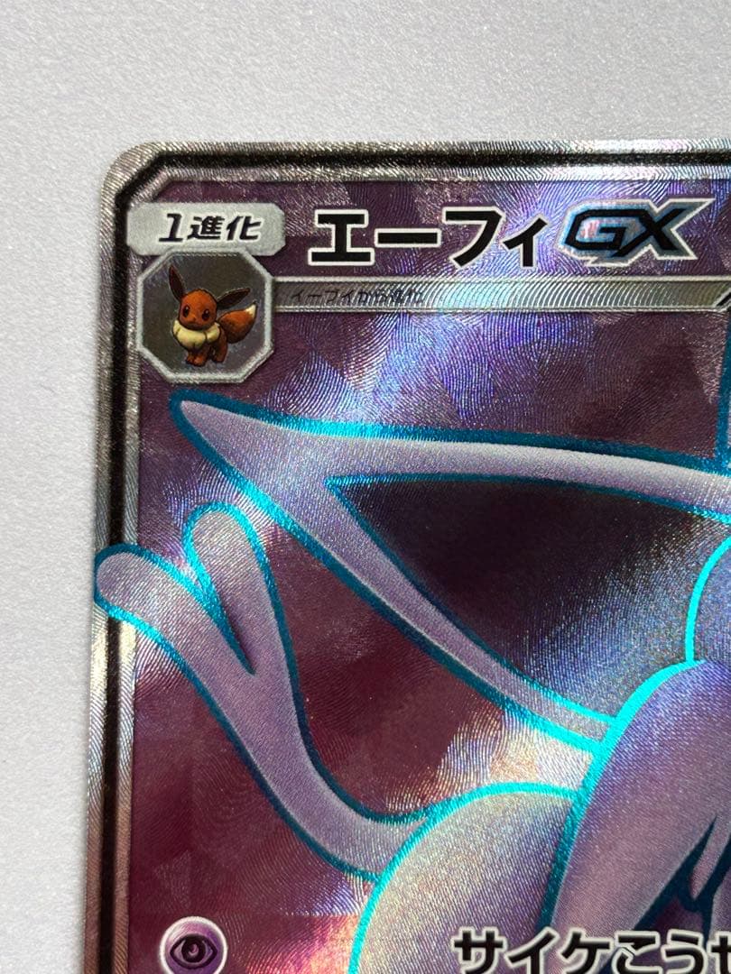 Pok Mon Trading Card Game Gx 062/060 Sr