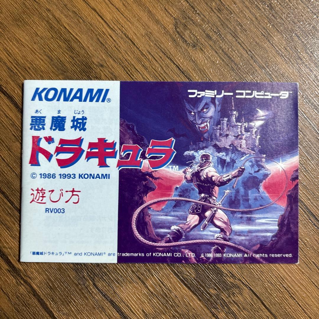 Super Famicom Games