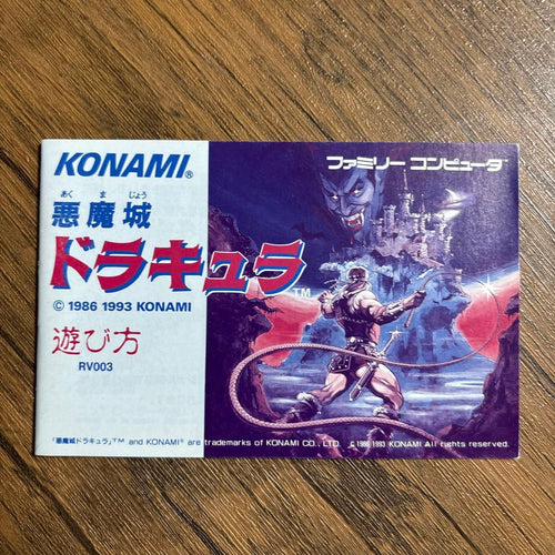Super Famicom Games
