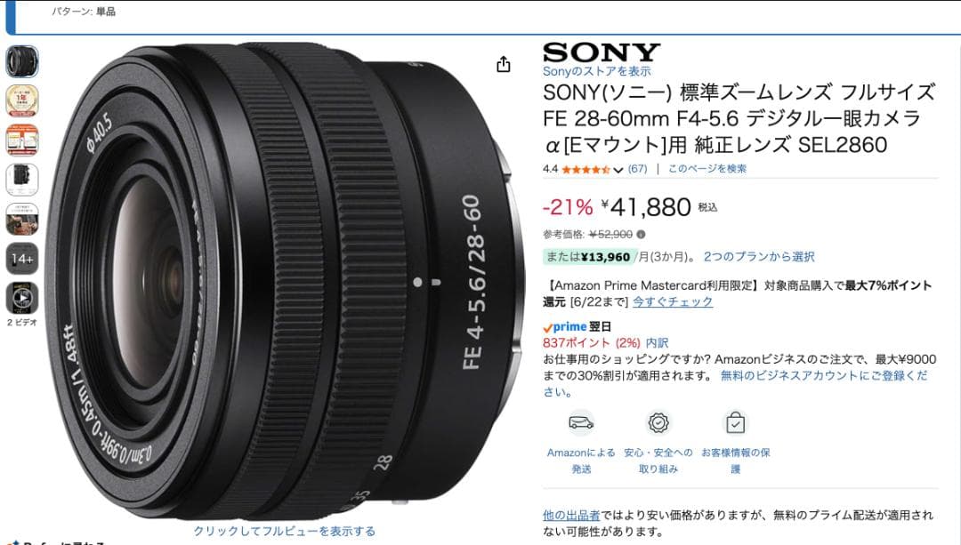 Sony Mirrorless Interchangeable Lens Cameras 7 Iii