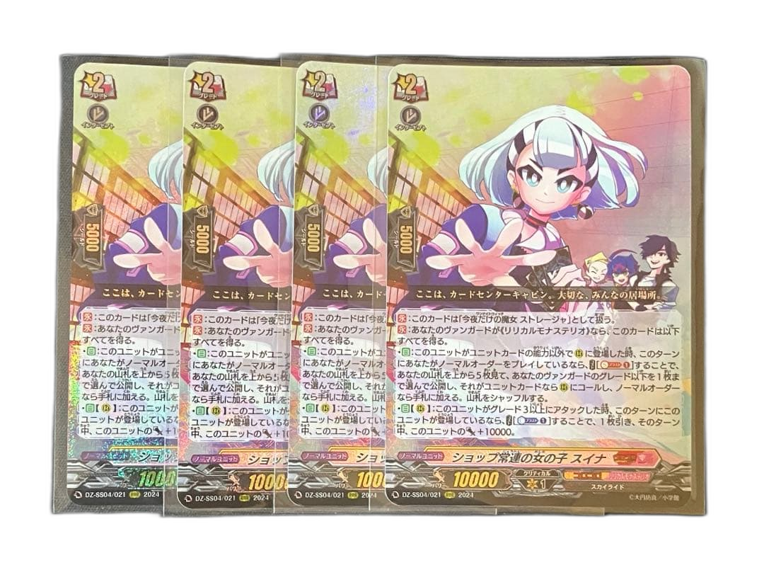 Card Fight Vanguard 4
