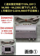 Other Onkyo Se-U33Gx