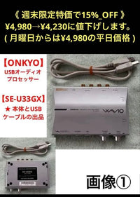 Other Onkyo Se-U33Gx