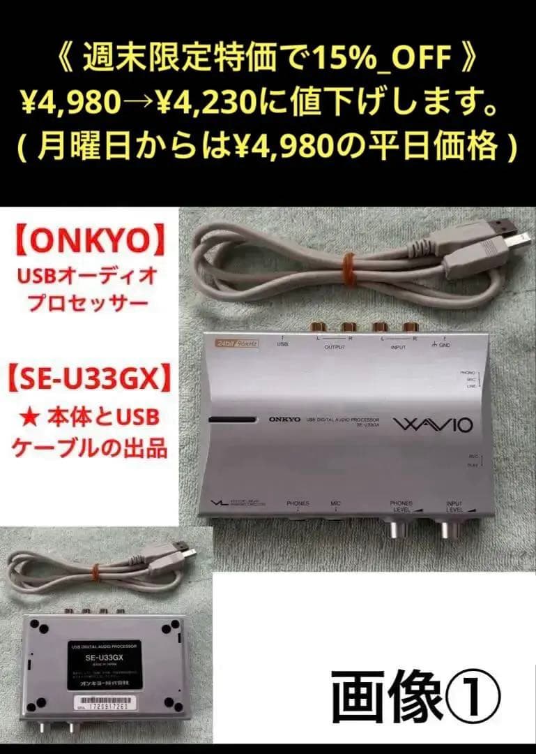 Other Onkyo Se-U33Gx