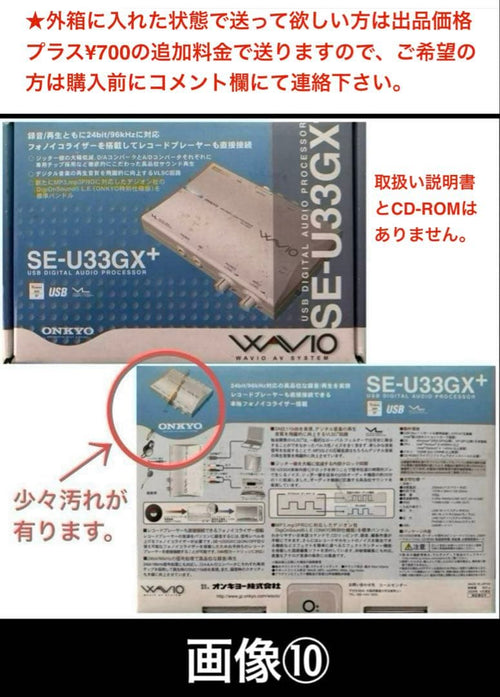 Other 20% Onkyo Se-U33Gx