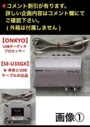Other 20% Onkyo Se-U33Gx