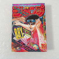 Sh Nen Manga 1997 39