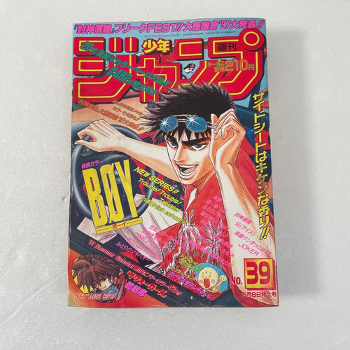 Sh Nen Manga 1997 39