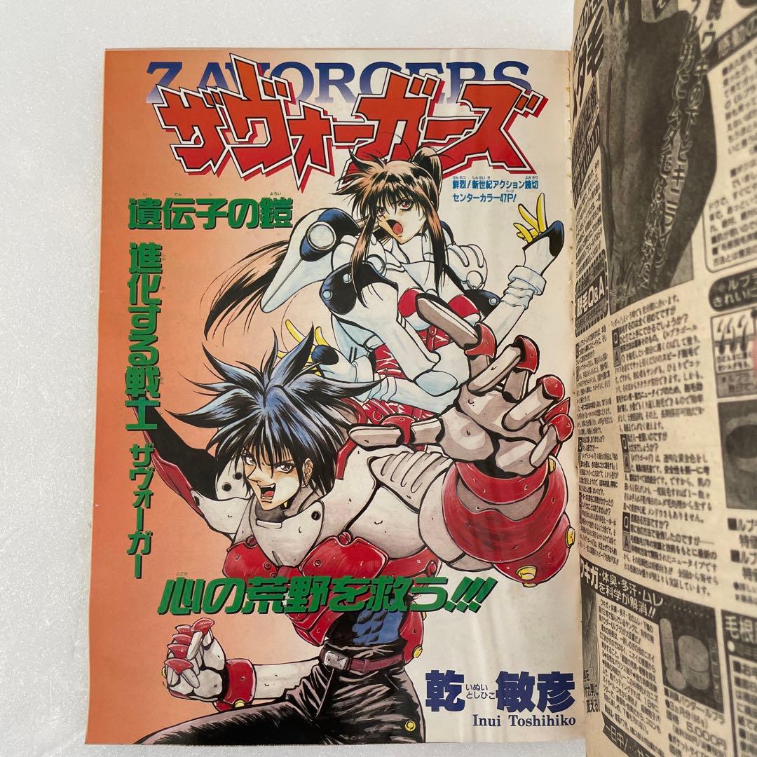 Sh Nen Manga 1997 39