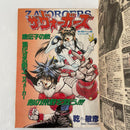 Sh Nen Manga 1997 39