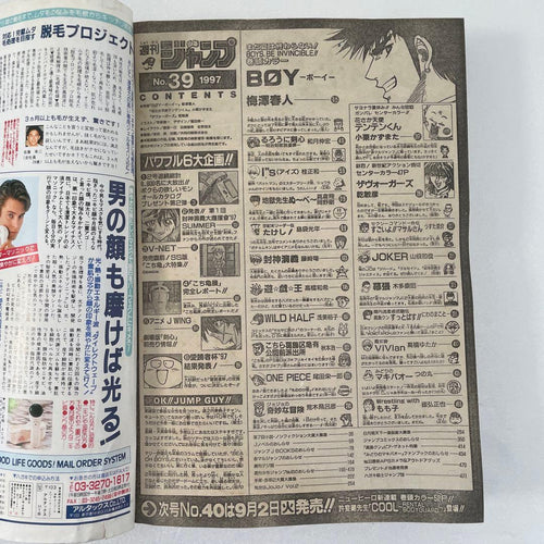 Sh Nen Manga 1997 39