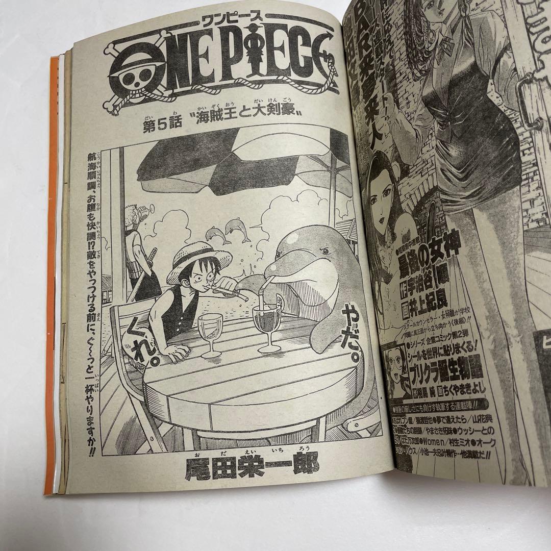 Sh Nen Manga 1997 39
