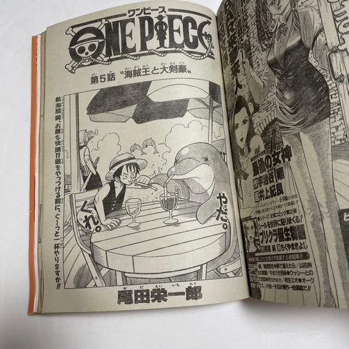 Sh Nen Manga 1997 39