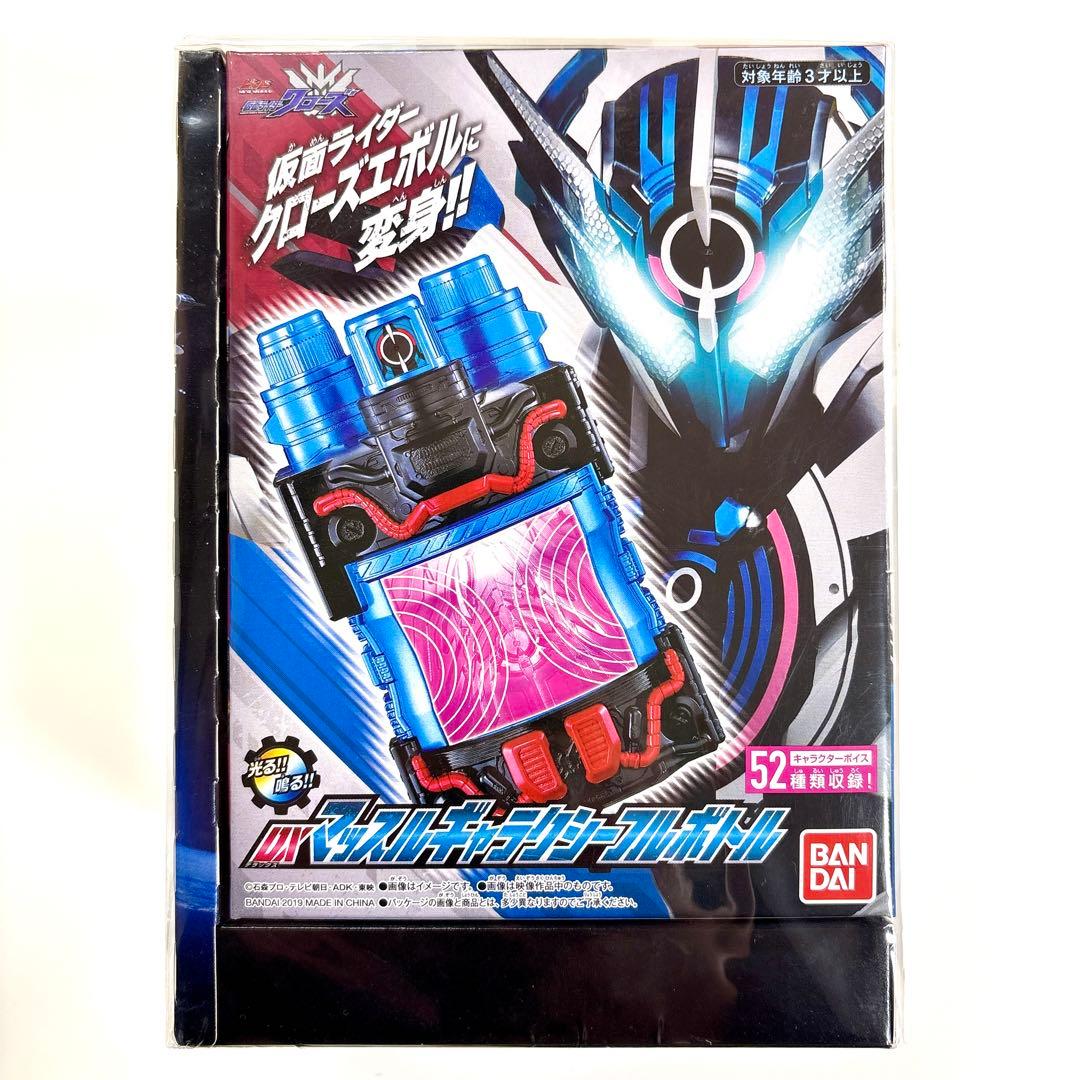 Premium Bandai Kamen Rider Dx