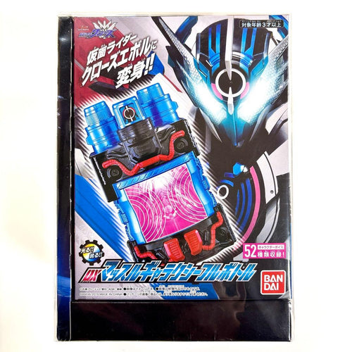 Premium Bandai Kamen Rider Dx