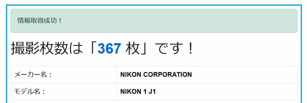 Nikon Others 367 1 J1