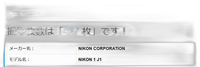 Nikon Others 367 1 J1