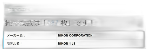 Nikon Others 367 1 J1