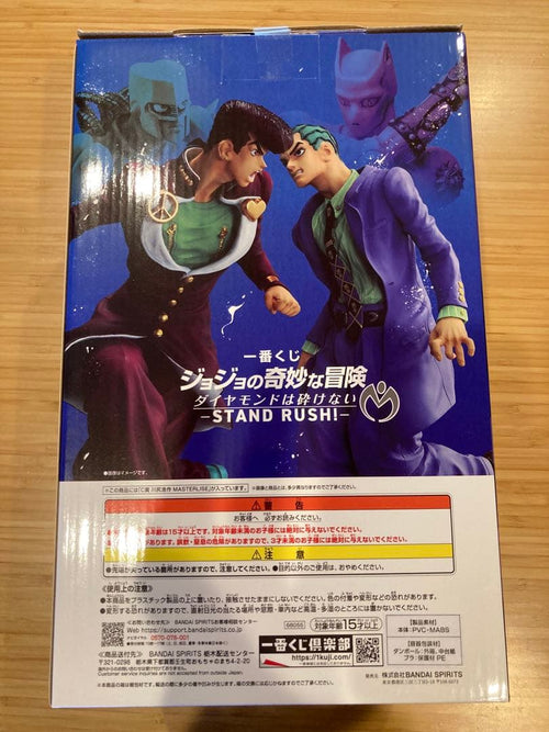Jojo'S Bizarre Adventure Masterlise
