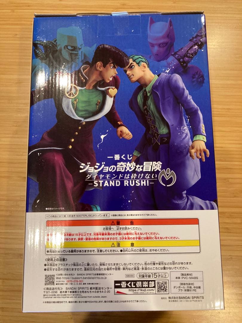 Jojo'S Bizarre Adventure Masterlise