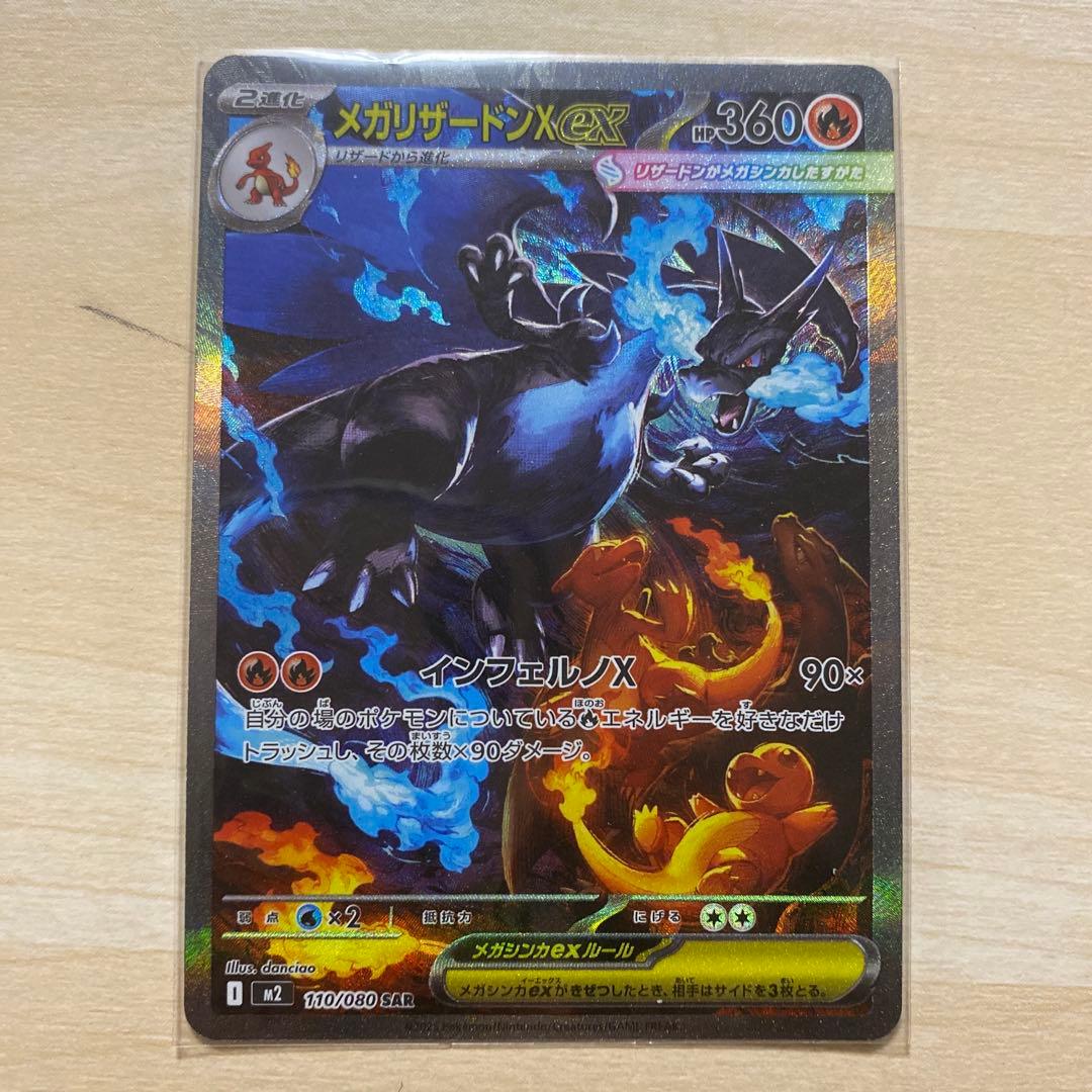 Pokemon Card Game X Ex Sar 110/080