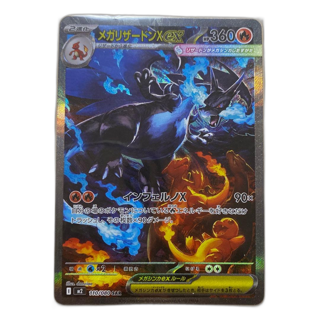 Pokemon Card Game X Ex Sar 110/080
