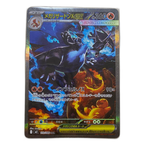 Pokemon Card Game X Ex Sar 110/080