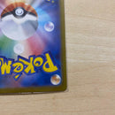 Pokemon Card Game X Ex Sar 110/080
