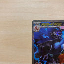 Pokemon Card Game X Ex Sar 110/080