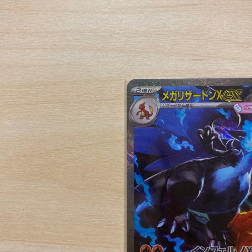 Pokemon Card Game X Ex Sar 110/080
