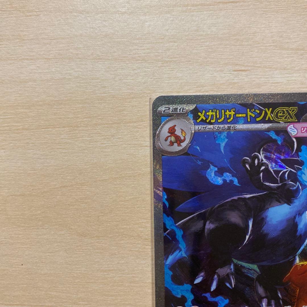 Pokemon Card Game X Ex Sar 110/080