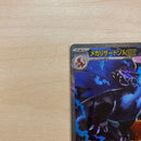 Pokemon Card Game X Ex Sar 110/080