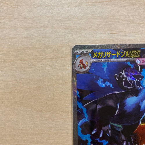 Pokemon Card Game X Ex Sar 110/080