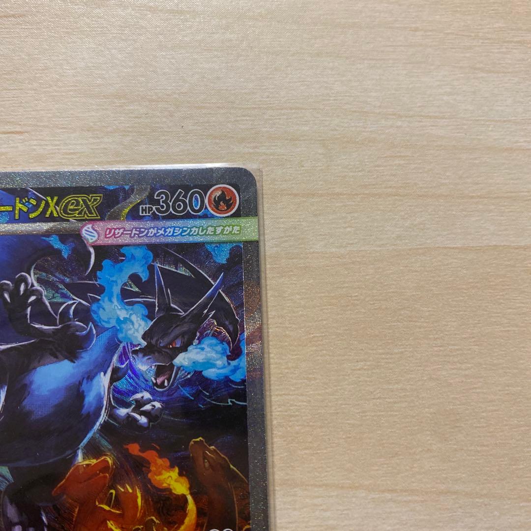 Pokemon Card Game X Ex Sar 110/080