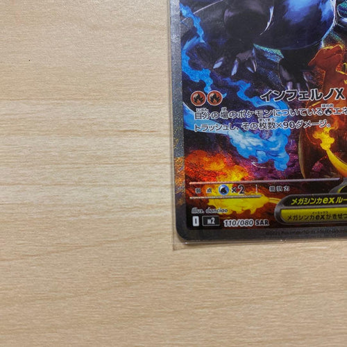 Pokemon Card Game X Ex Sar 110/080
