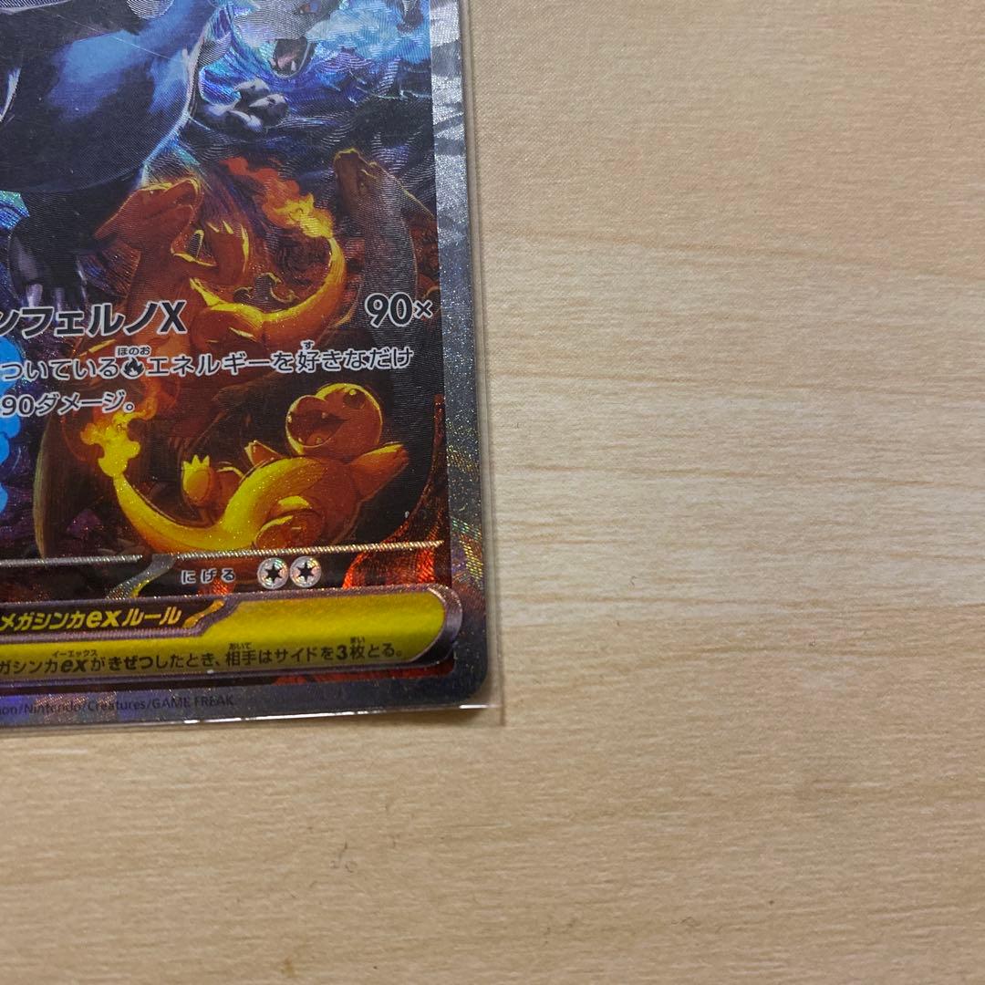Pokemon Card Game X Ex Sar 110/080