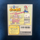 Gameboy Games 2 6 Mario