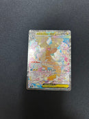 Pok Mon Trading Card Game Ex Sar Mega