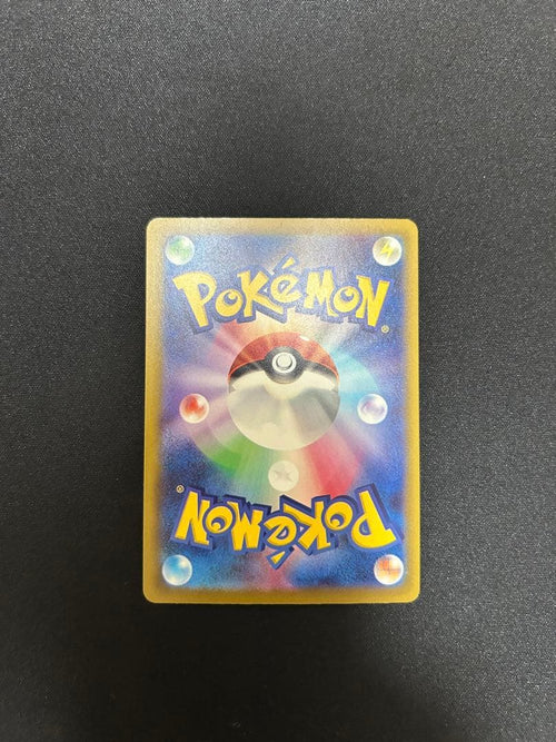 Pok Mon Trading Card Game Ex Sar Mega