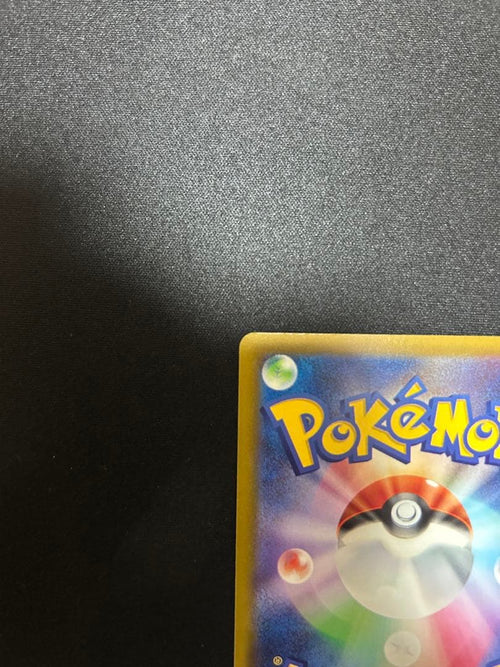 Pok Mon Trading Card Game Ex Sar Mega