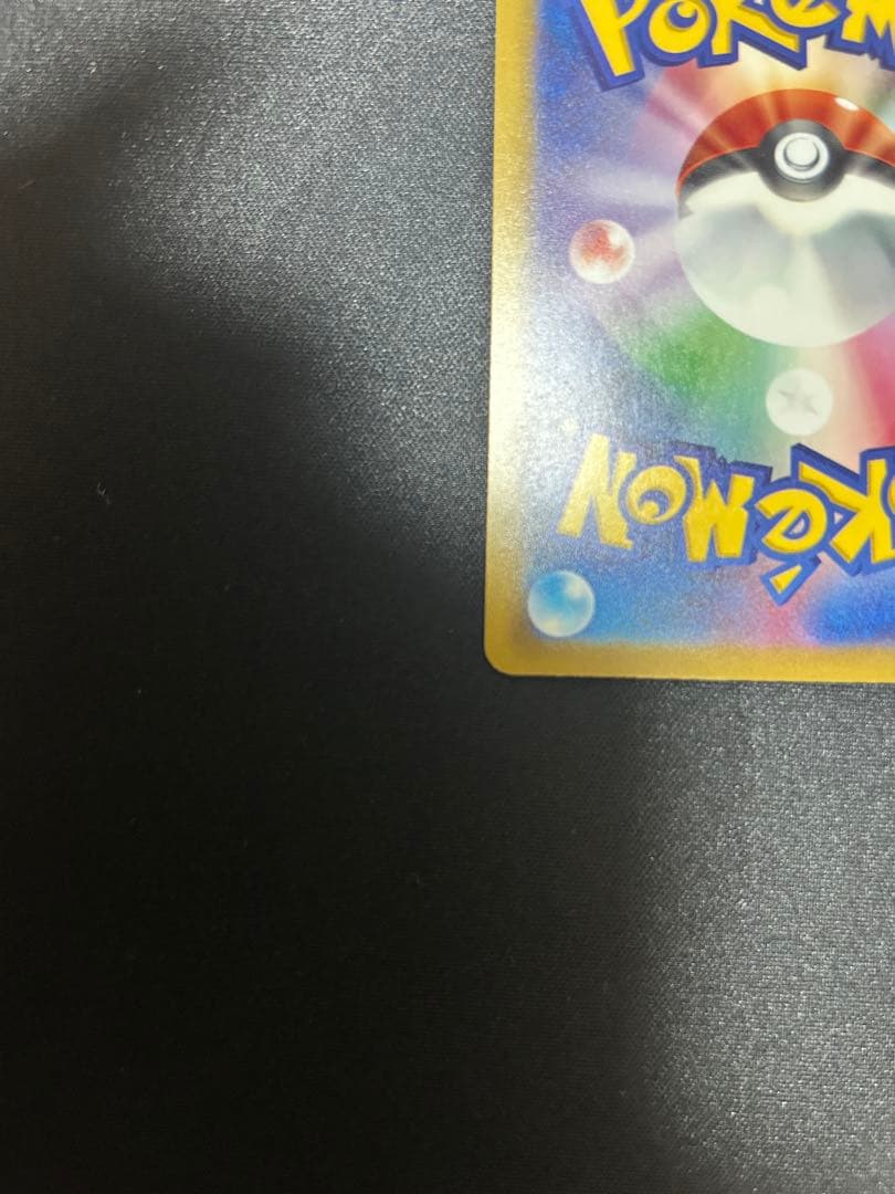 Pok Mon Trading Card Game Ex Sar Mega