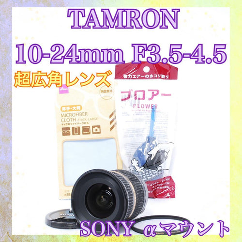 Tamron Lens (Zoom) Sony 10-24Mm F3.5-4.5