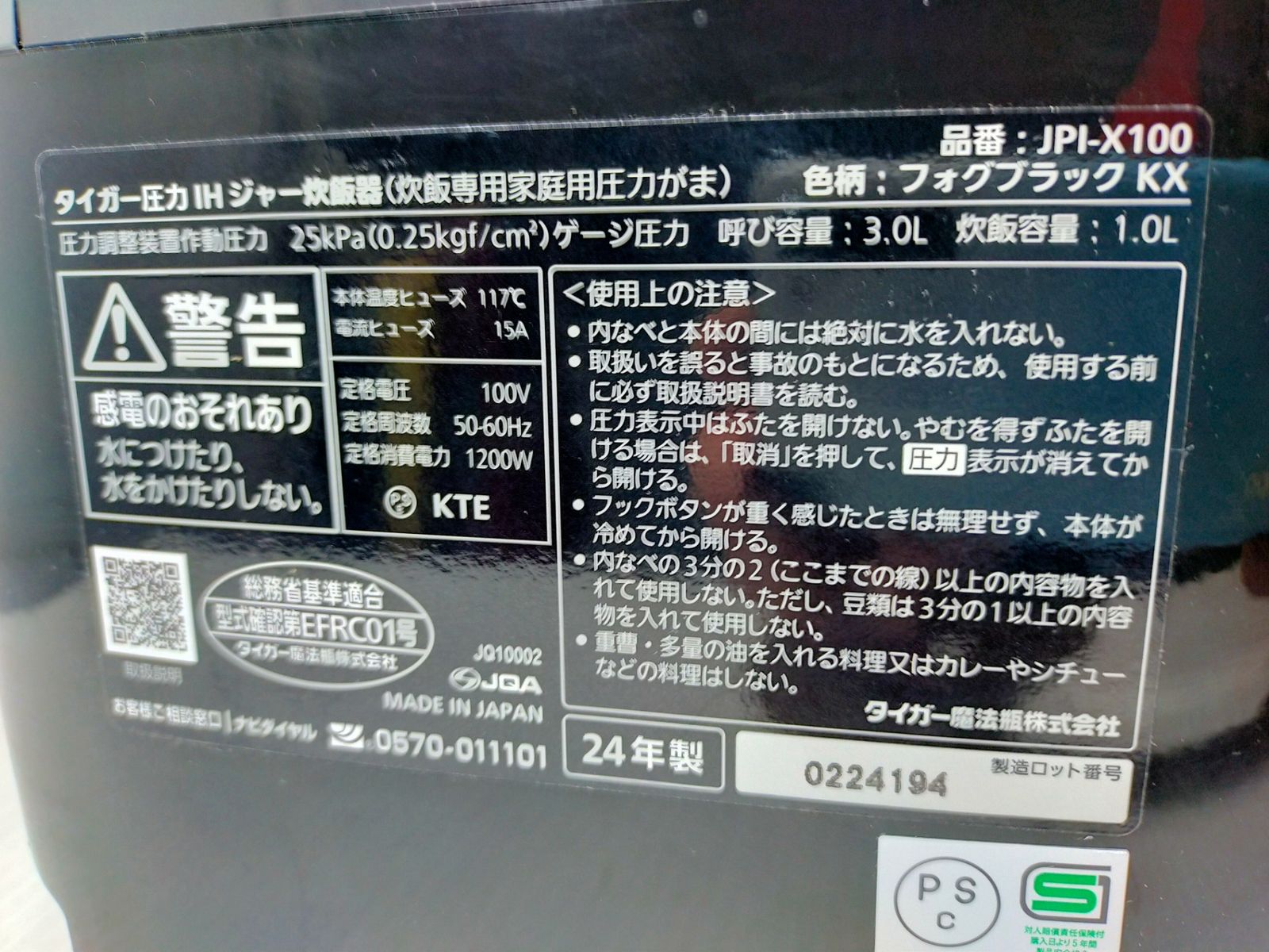 Tiger Rice Cooker Ih 5.5 Jpi-X100 2024