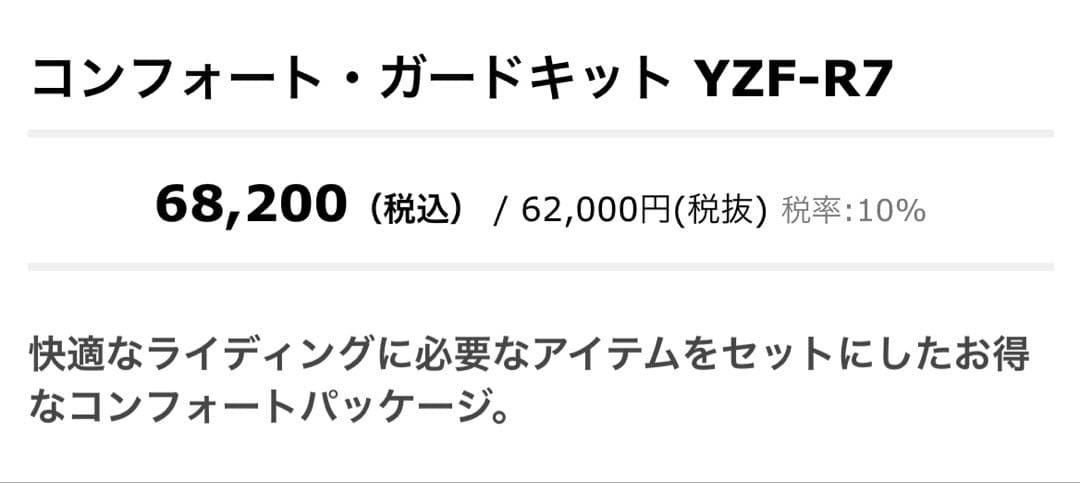 Yamaha Engine Guards Yzf-R7 2025