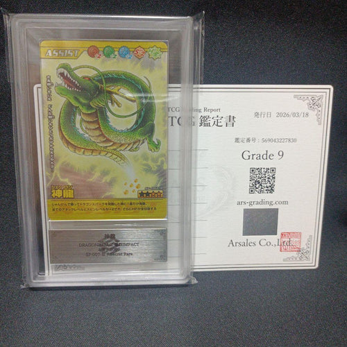Other Ars9 Sp-007-