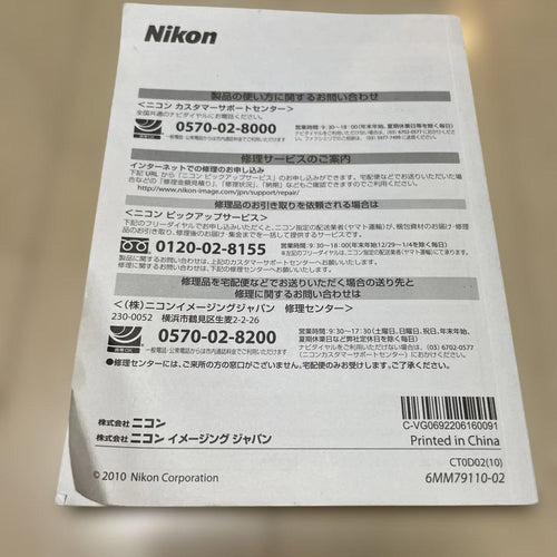 Nikon Compact Digital Cameras Coolpix L21