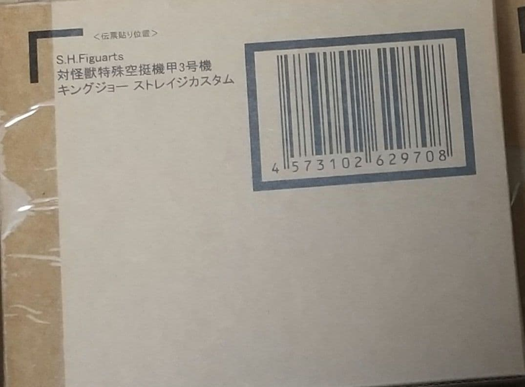 Premium Bandai Monster